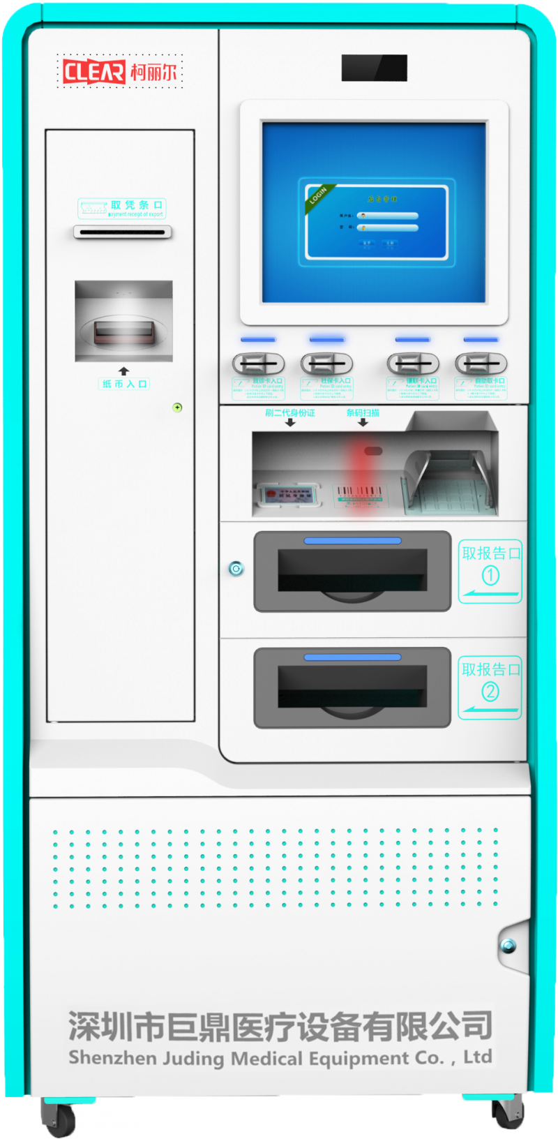 多功能自助取片機(jī)—CLEAR柯麗爾一站式銀醫(yī)通