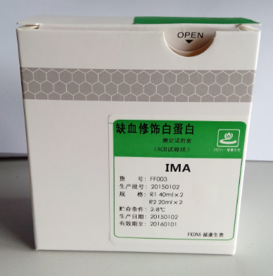 缺血修飾白蛋白測定試劑盒(ACB試驗法)