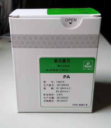 前白蛋白測(cè)定試劑盒（免疫比濁法）