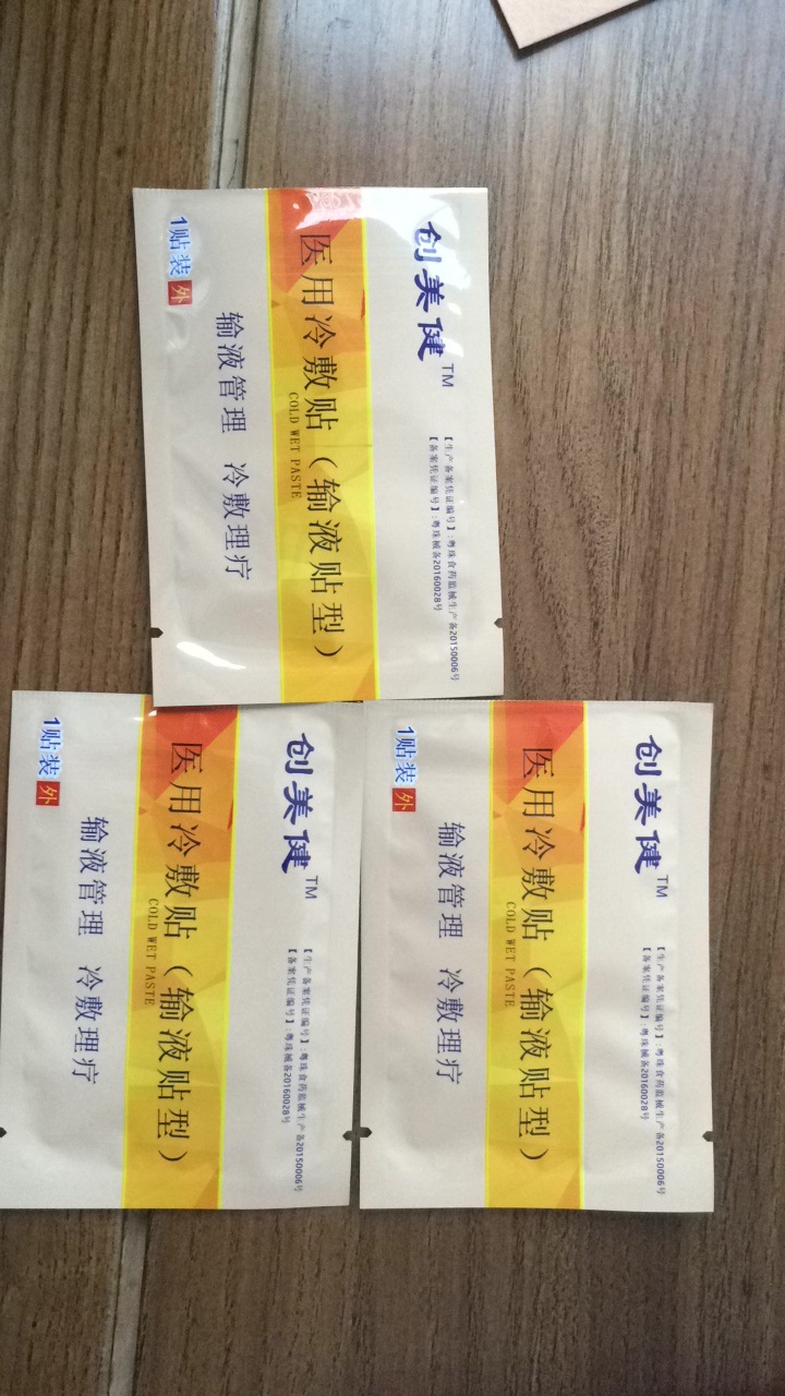 水凝膠硫酸鎂貼，醫(yī)用冷敷貼