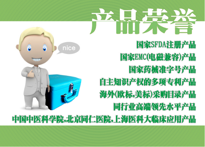 中科易康光明眼病治療儀