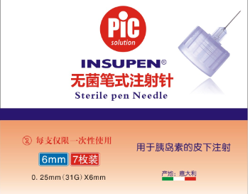 一次性胰島素注射筆用針頭