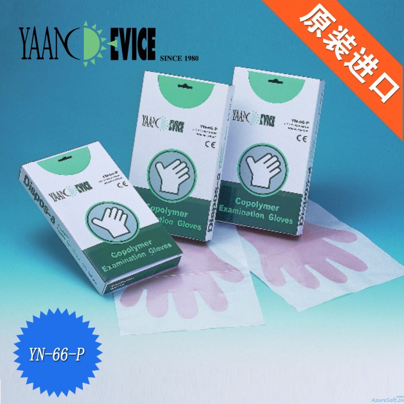 共聚物醫(yī)用一次性檢查手套