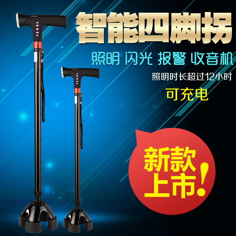 光特康復(fù)收音機電子拐杖