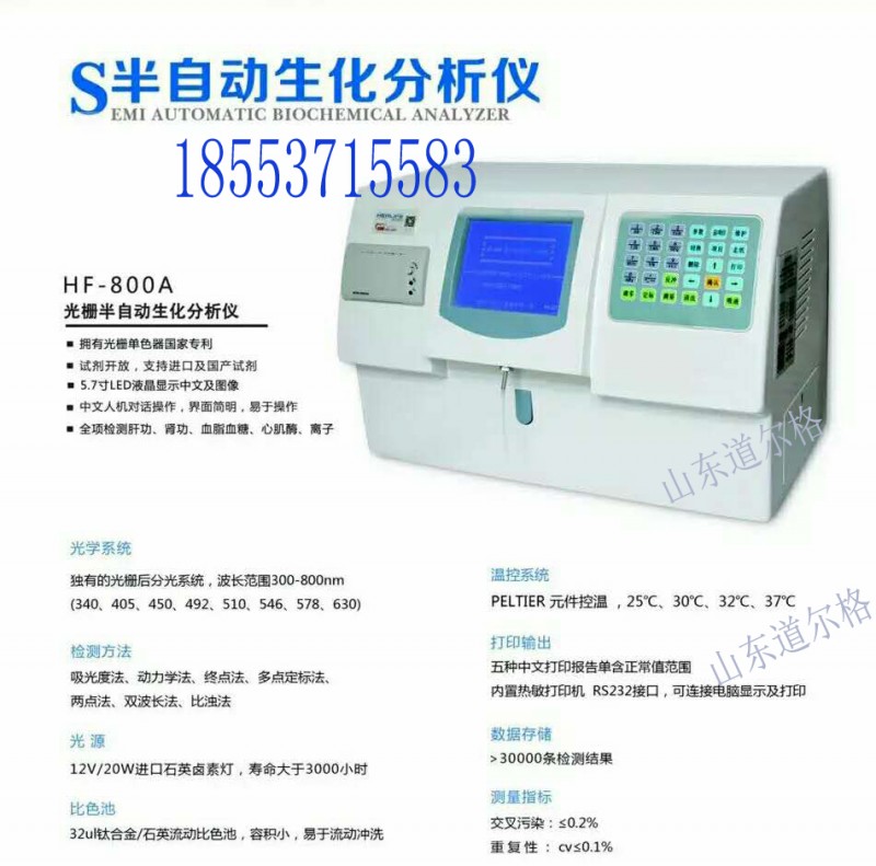 LB-2A血流變分析儀