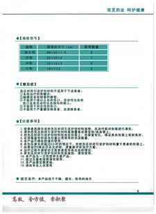 負(fù)壓封閉引流護創(chuàng)材料