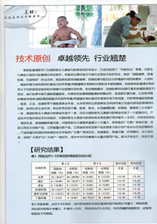 愈臍胎毒清III型