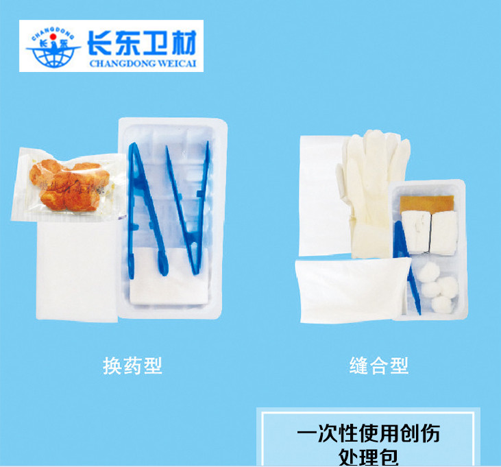 一次性使用換藥包，生產(chǎn)批發(fā)，價格，優(yōu)質