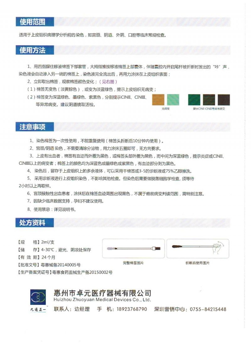 醫(yī)保農保特殊染色及酶組織化學染色診斷