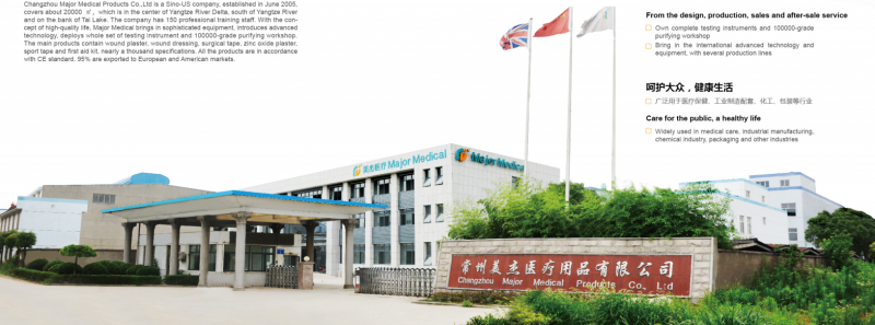 滅菌敷料貼、醫(yī)用膠帶、運(yùn)動(dòng)膠帶、創(chuàng)可貼OEM