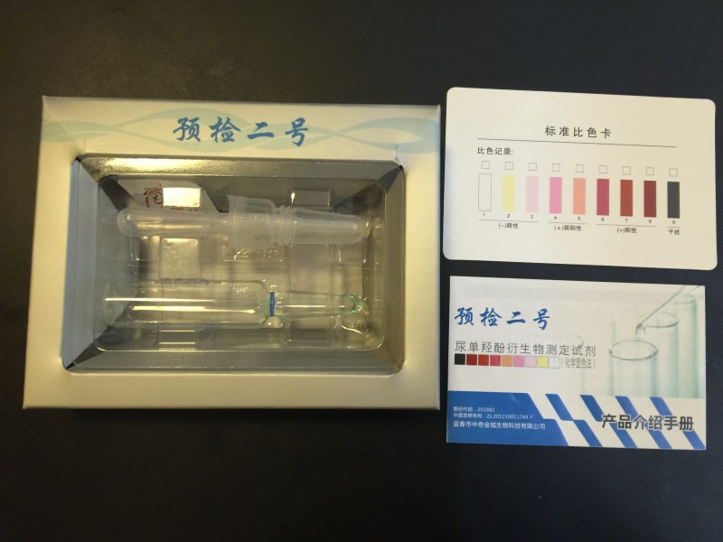 尿單羥酚衍生物測(cè)定試劑-預(yù)檢二號(hào)