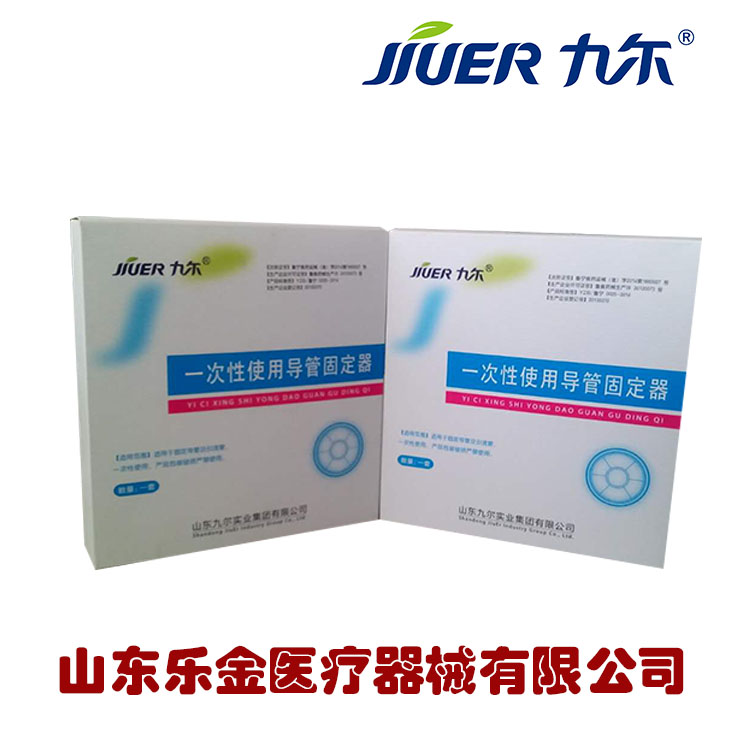 導管固定器