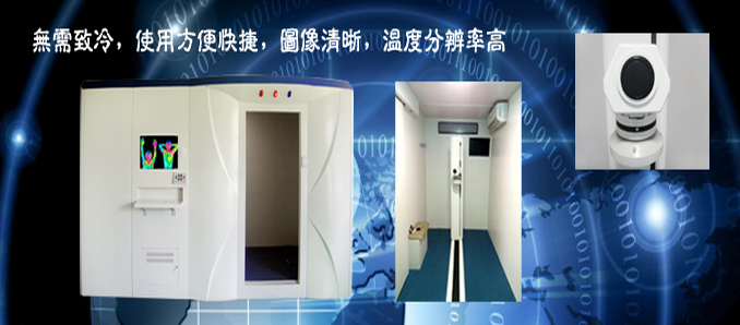 北京醫(yī)用紅外熱像儀 醫(yī)用紅熱成像檢測儀 醫(yī)院專供