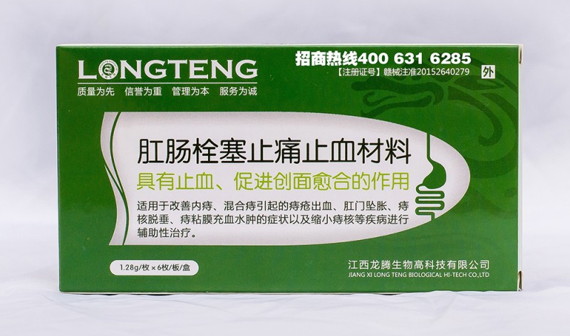 江西龍騰醫(yī)療耗材痔瘡產品-肛腸栓塞止痛止血材料