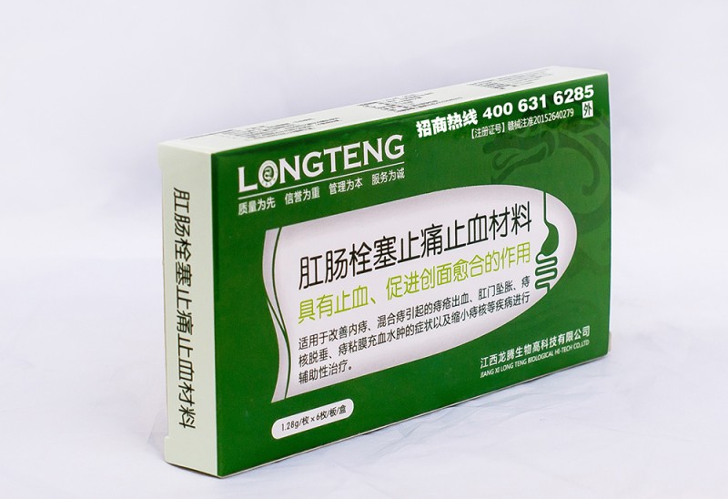 江西龍騰醫(yī)療耗材痔瘡產品-肛腸栓塞止痛止血材料