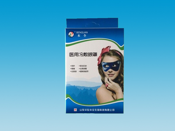 醫(yī)用冷敷眼罩