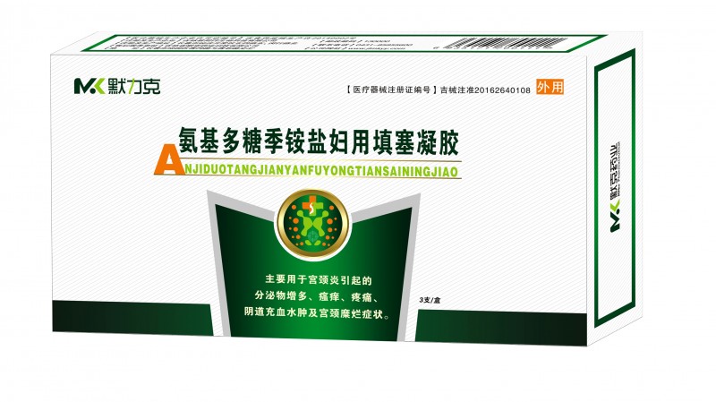 氨基多糖季銨鹽婦用填塞凝膠 婦科抗菌敷料凝膠黙力克