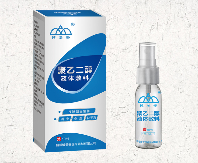 博美安聚乙二醇護理敷料