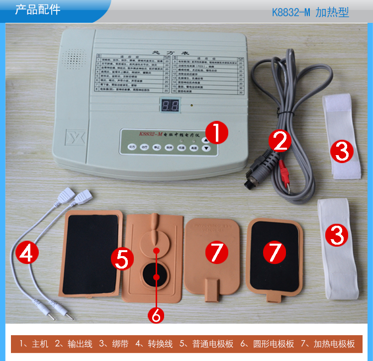 北京翔云K8832-M加熱型電腦中頻電療儀