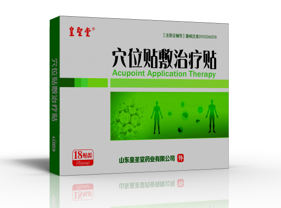 臨床醫保三伏貼|三伏貼貼牌代加工