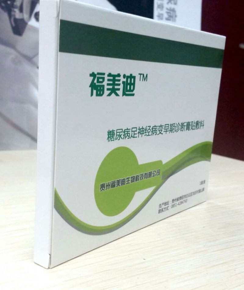 糖尿病足神經(jīng)病變早期診斷膏貼敷料