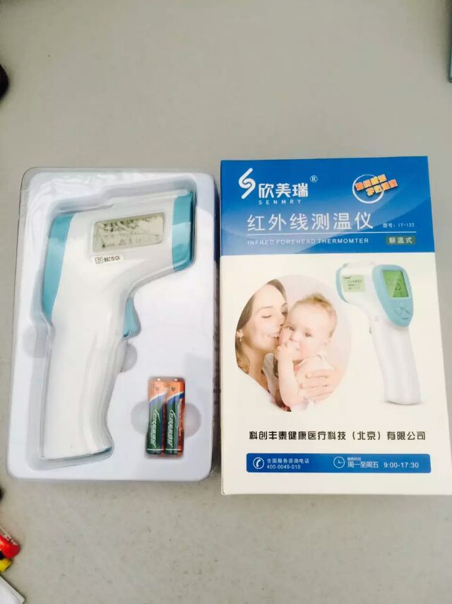 欣美瑞紅外線測溫儀