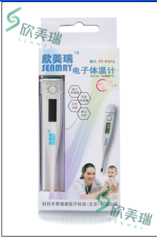 電子體溫計(jì)軟頭