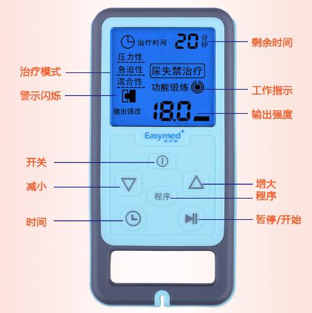 EASYMED  NSJ-01尿失禁治療儀（盆底肌恢復(fù)儀）