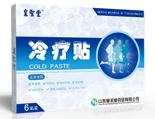 江蘇中標掛網醫療耗材|重慶中標二類械字號膏藥