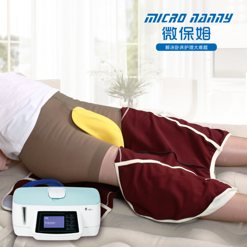 家用醫(yī)療器械經(jīng)銷加盟代理 微保姆大小便護(hù)理器