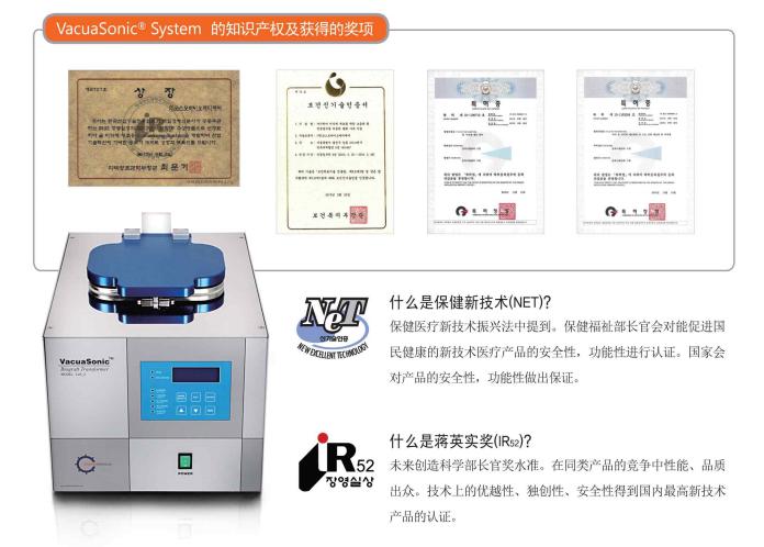 真空超聲波牙齒加速脫礦器，自體牙制骨移植材料加工設(shè)備