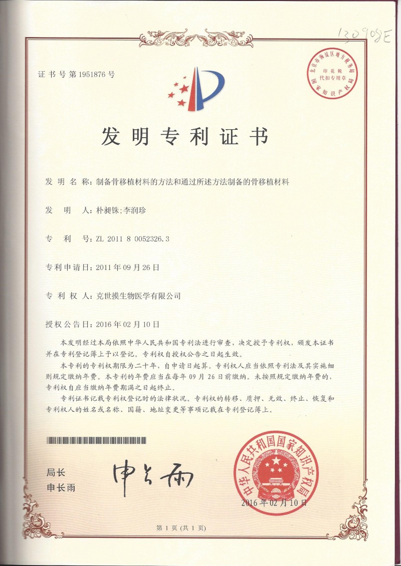 真空超聲波牙齒加速脫礦器，自體牙制骨移植材料加工設(shè)備