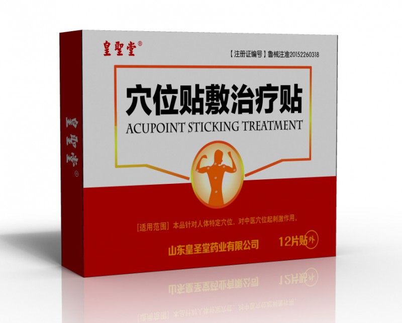 小兒感冒貼|嚴格市場保護|醫(yī)保新農合報銷