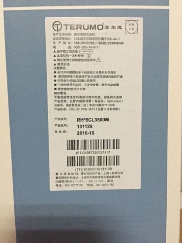 泰爾茂造影導(dǎo)管