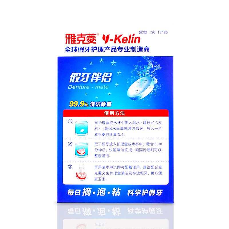 雅克菱 假牙清潔片 60片