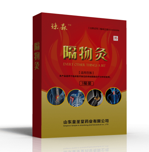 遠紅外巴布貼|黑膏藥代加工|乳膏貼牌代工