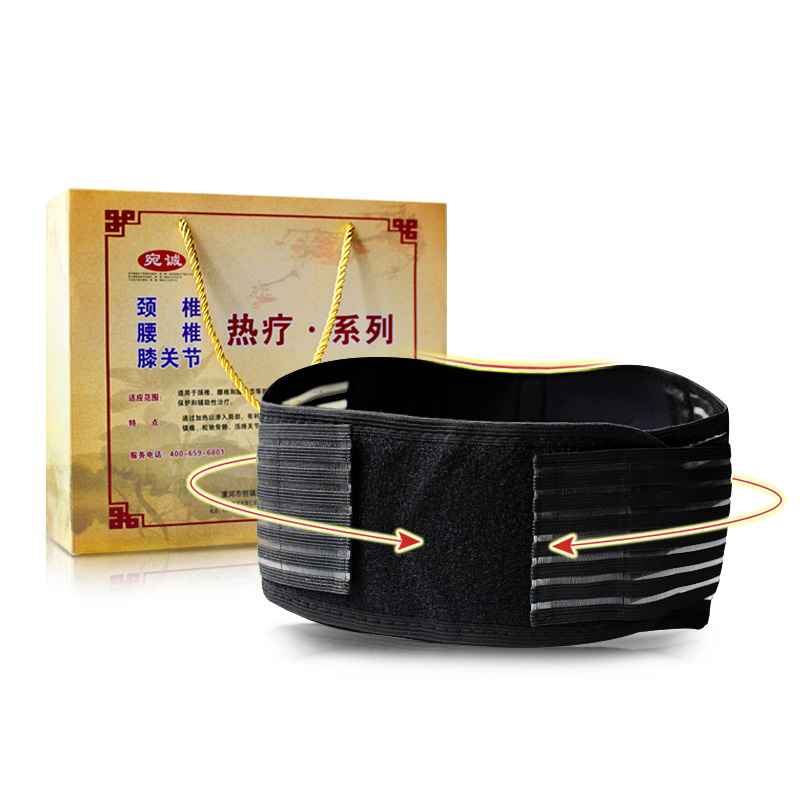 宛誠腰椎熱療系列自發(fā)熱中藥熱敷護腰醫(yī)用固定帶