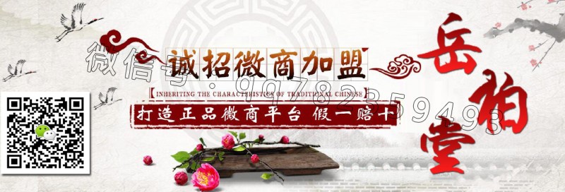 岳柏堂冷敷貼代理怎么做 岳柏堂冷敷貼代理怎么拿貨