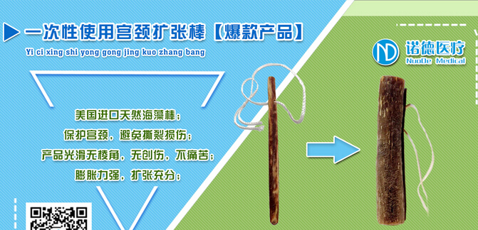 一次性海藻擴(kuò)宮棒婦科耗材