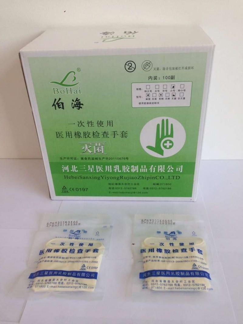 一次性使用醫(yī)用橡膠檢查手套