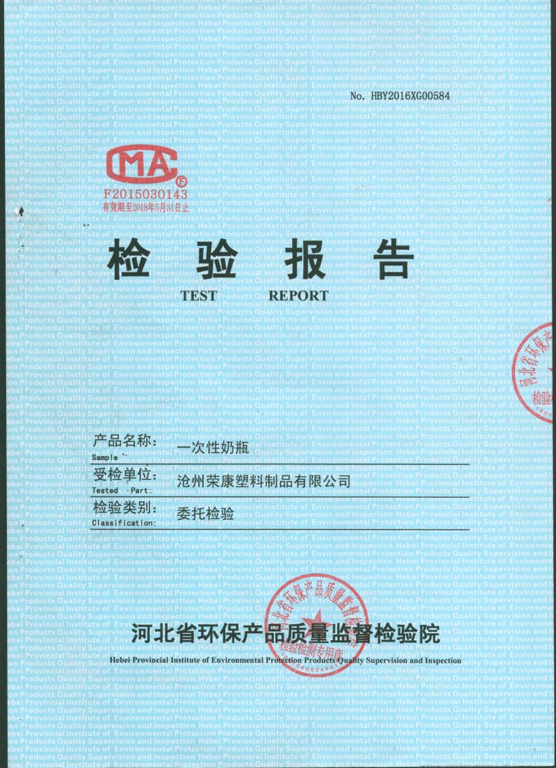 醫(yī)院新品，嬰兒專用（一次性滅菌奶瓶）廣招代理