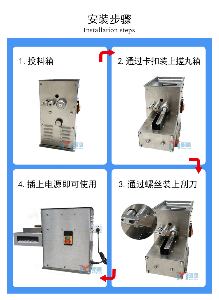 明鷹全自動(dòng)小型制丸機(jī)YQD-1