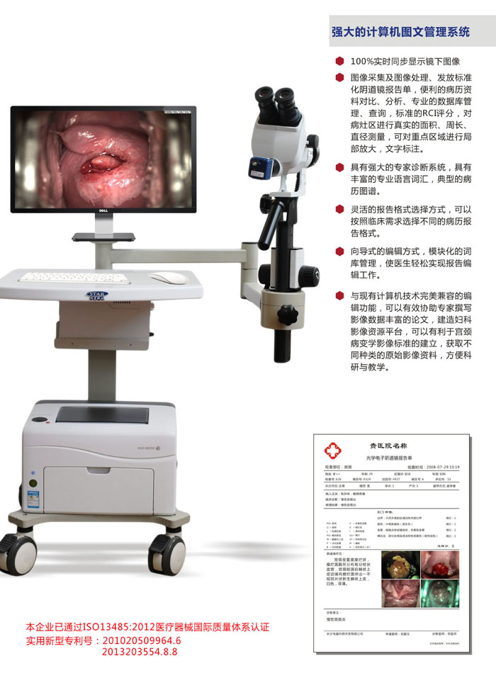 進口奧林巴斯電子陰道鏡光學一體機
