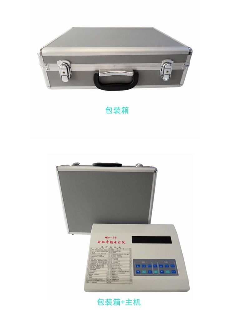 北京翔云K89-II電腦中頻電療儀廠家直銷正品包郵