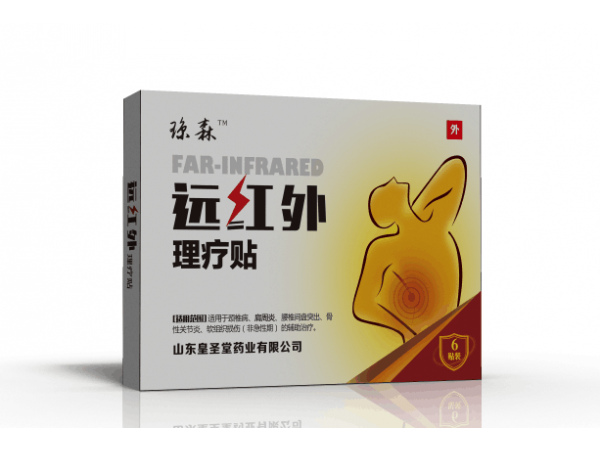 瓊森遠(yuǎn)紅外理療貼