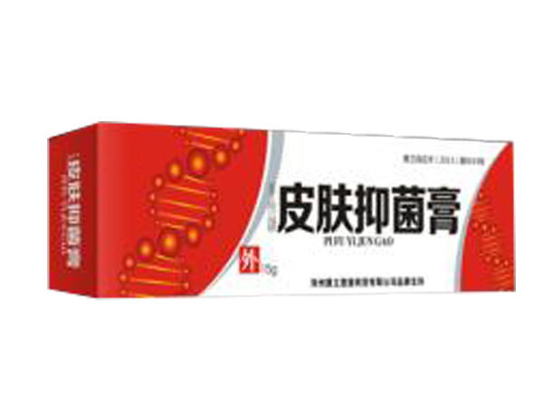 皮膚抑菌膏OEM代加工