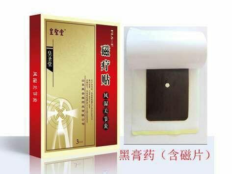 傳統(tǒng)黑膏藥廠家|手工黑膏藥代工