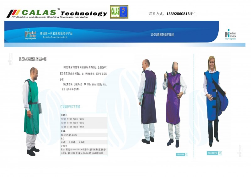 德國MI雙面防護服 X光 CT MRI射線防護服 醫(yī)用防護衣