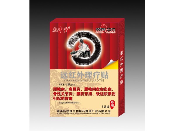 遠(yuǎn)紅外理療貼-綜合型