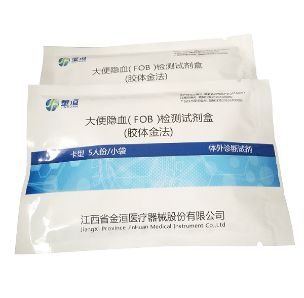 大便潛血（FOB）檢測(cè)試劑盒（膠體金法）